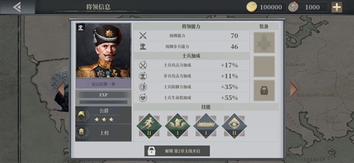 欧陆战争6尼古拉斯一世怎么样(欧陆战争6奥斯曼怎么征服)插图