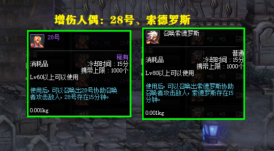 dnf佣兵有什么用(dnf佣兵有什么用处)插图3
