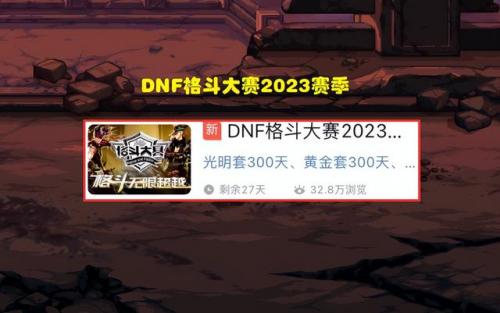dnf回归领黑钻(dnf黑钻领取最新活动)插图