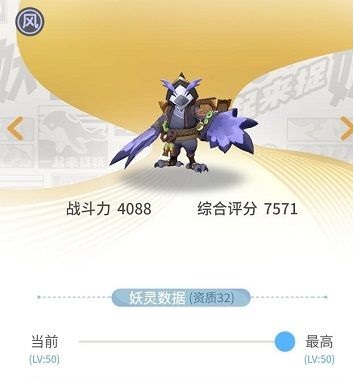 一起来捉妖新妖灵货郎鸟简要分析(货郎捉妖)插图1