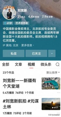 优秀短视频创作者排名前十(头条100位创作者排名)插图1