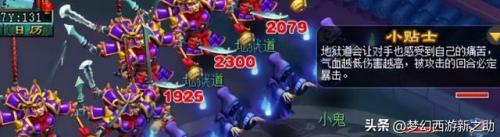 梦幻西游侠水陆大会(侠士水陆大会)插图2