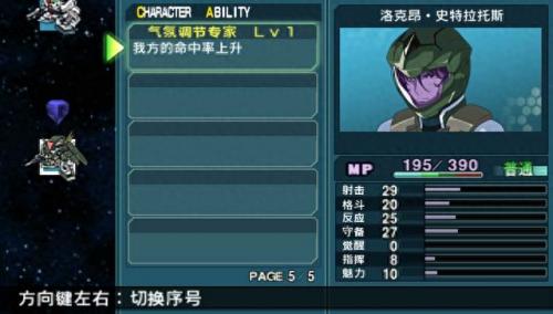 psp sd高达g世纪(pspsd高达g世纪p)插图21