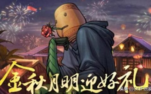 dnf每日专属礼盒(每日军需礼盒)