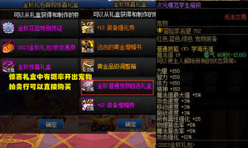 dnf70版本最强宠物(70版本dnf宠物怎么获得)插图