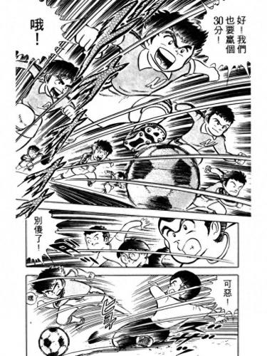 新足球小将国语(足球小将世青篇全集)插图13