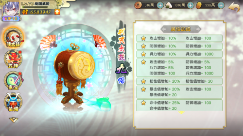 时之幻想曲战鼓攻略(时之幻想曲攻略)插图1