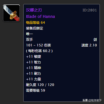 乌瑟尔的礼仪之靴(9.1乌瑟尔在哪)插图