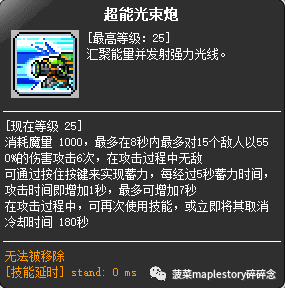冒险岛尖兵电池(冒险岛尖兵电池改版)插图35