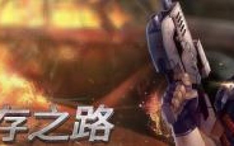 王者英雄之枪战传奇枪械攻略(枪战王者枪械最强武器)