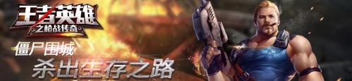 王者英雄之枪战传奇枪械攻略(枪战王者枪械最强武器)插图