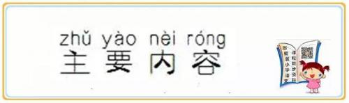 三衢道中的意思(三衢道中的意思三年级下册)插图13