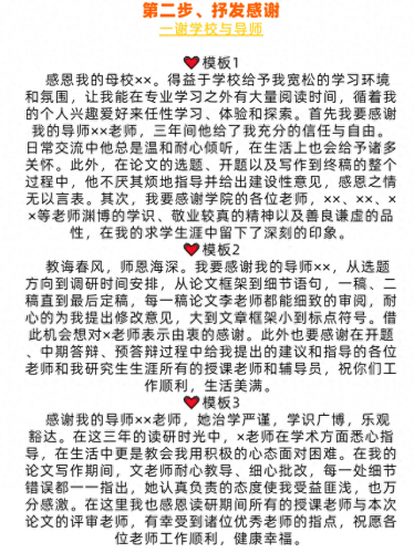 致谢图片(谢谢图片)插图2