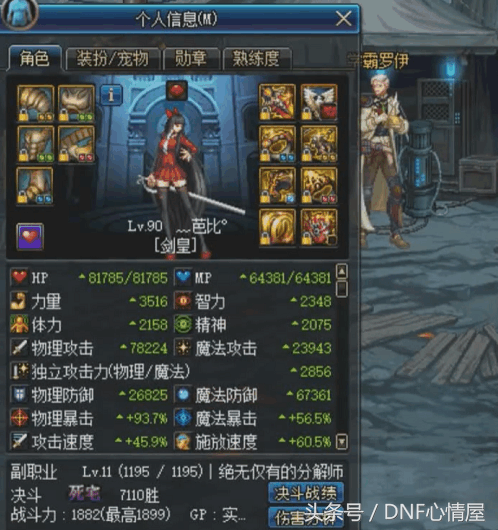 dnf地灵绝魂剑(地灵绝魂武器有哪些)插图