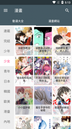 免费看漫画app(免费看动漫app)插图2