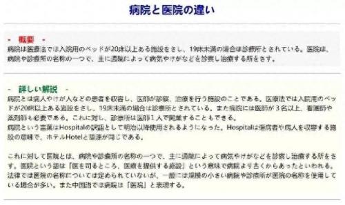 学习日语网(学习日语网手机版)插图20