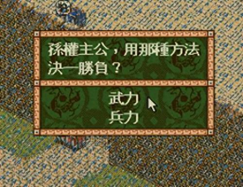 三国志4(三国志4攻略)插图16