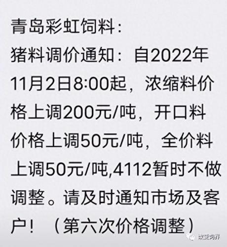中国前十大名牌牛饲料排名(牛饲料品牌十大排名)插图78
