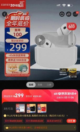 蓝牙耳塞排名前十(蓝牙耳塞十大排行)插图4