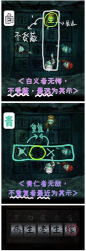 纸嫁衣3黑白黄赤青怎么过(纸嫁衣3黑白黄赤青解析)插图2