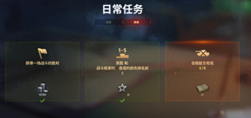 坦克世界任务系统(坦克世界黄鼠狼)插图13