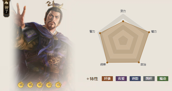 三国志战棋版曹操值得培养吗(三国志战棋版曹操输出技能)插图1