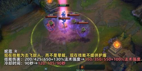 LOL13.8妮蔻重做一览(lol妮蔻变身机制)插图7