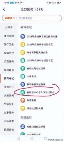 阜阳小升初排名前十(阜阳培训机构排名)插图8
