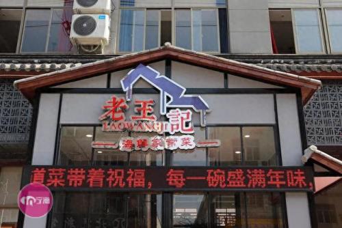 宁海中式家庭装修排名前十(宁海正规装修排名)插图2