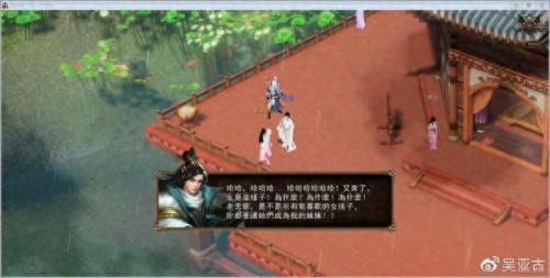 新金庸无双攻略(金庸无双2沧海柳木在哪掉)插图10