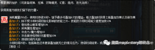 冒险岛幻影任务(冒险岛幻影任务流程)插图36