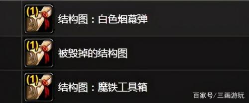 魔兽世界工程图纸大全(魔兽世界工程图纸在哪)插图9