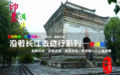黄梅避暑排名前十(黄梅最穷的三个镇)