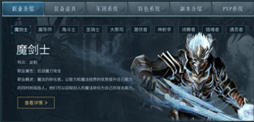 神鬼世界什么职业好玩(神鬼世界单刷职业)插图2