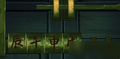 阴阳锅2同心劫第五章攻略图文详解(阴阳锅2同心劫攻略全部图解)插图1