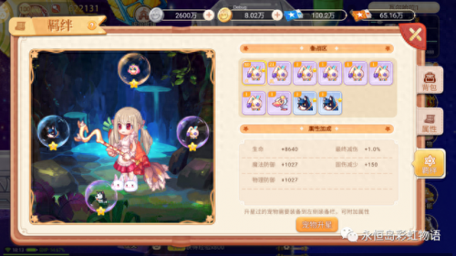 永恒岛稀有刷新时间(永恒岛哪些图鉴刷得快)插图10