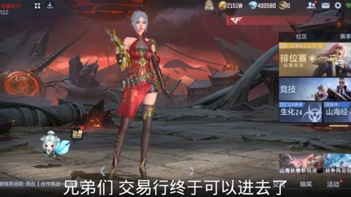 穿越火线端游手机版(现在在手机上玩的端游)插图