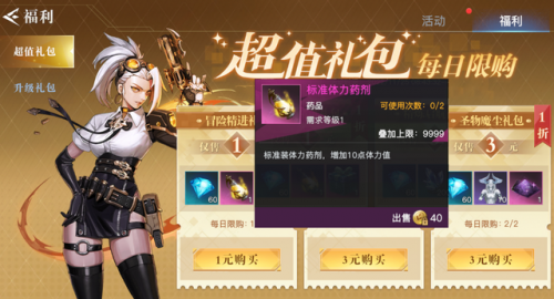 dnf60版本元素加点(dnf元素加点图片)插图6