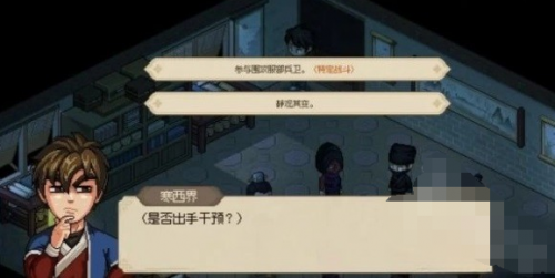 大侠立志传郡主怎么娶(大侠立志传叶银萍审案)插图3