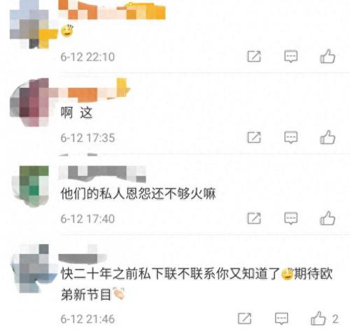 罗志祥欧弟事件(欧弟为什么离开天天向上)插图1