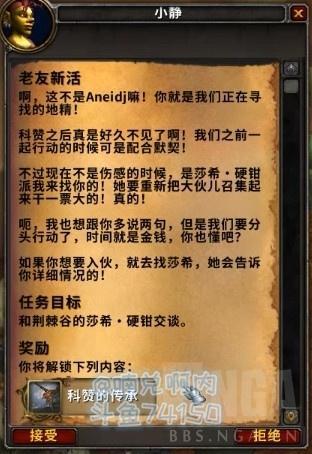 锈水财阀声望怎么刷(魔兽世界锈水财阀声望怎么冲)插图1