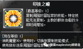 冒险岛幻影任务(冒险岛幻影任务流程)插图7