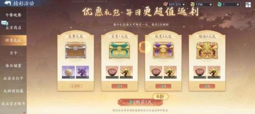 仙剑奇侠传98练级攻略(仙剑奇侠传98攻略秘籍)插图15