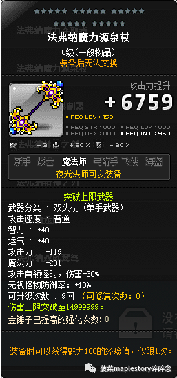 夜光法师加点(夜光法师的技能简介)插图4