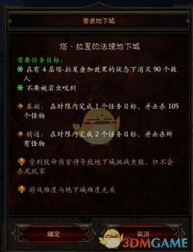 暗黑3法师套装共几套(暗黑3法师最佳套装)插图1