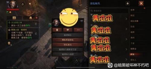 暗黑破坏神不朽怎么添加好友(暗黑破坏神不朽如何加好友)插图21