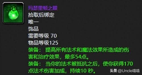 玛瑟里顿掉落(玛瑟里顿掉落一览表)插图11