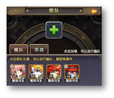 COS终极英雄国战攻略(国战游戏推荐手游)插图2