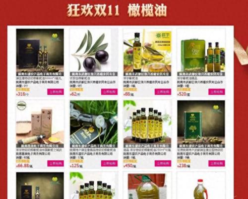 花椒网店排名前十(花椒交易网专卖店)插图4