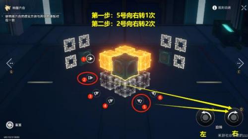 崩坏：星穹铁道第二期迴星港魔方解谜攻略(崩坏星穹铁道跟崩坏三有联系吗)插图2